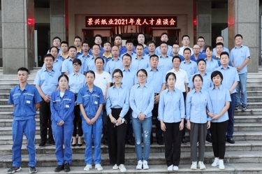 傾聽員工心聲，助力百年景興 | 2021年度人才座談會順利開展