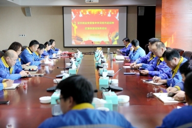 學(xué)好紅色精神、筑牢清廉防線 | 景興紙業(yè)召開(kāi)黨組織會(huì)議，學(xué)習(xí)傳達(dá)嘉興市第九次黨代會(huì)精神